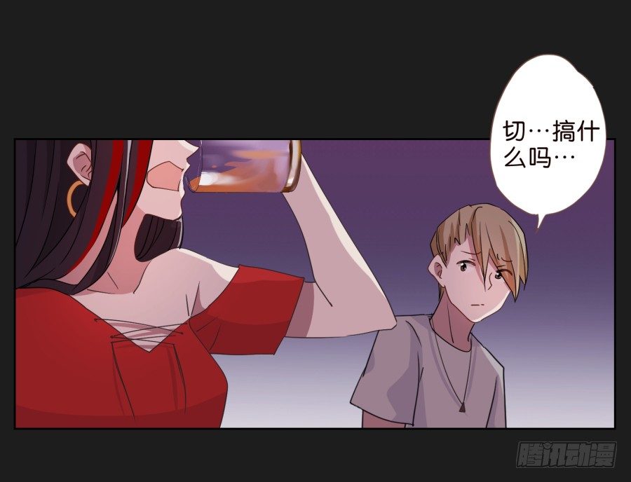 《不良双子》敬酒不吃吃罚酒 第18页