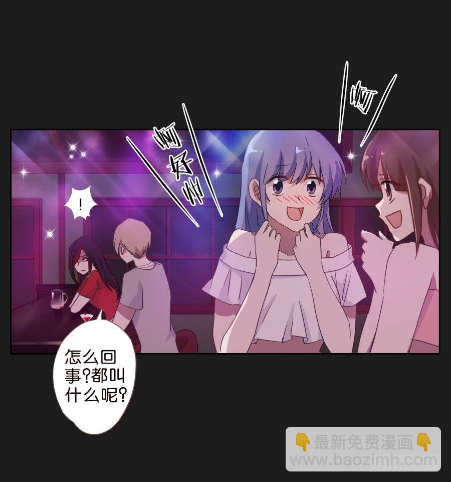 《不良双子》敬酒不吃吃罚酒 第19页