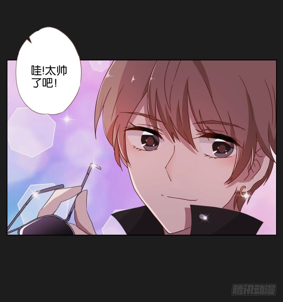 《不良双子》敬酒不吃吃罚酒 第21页
