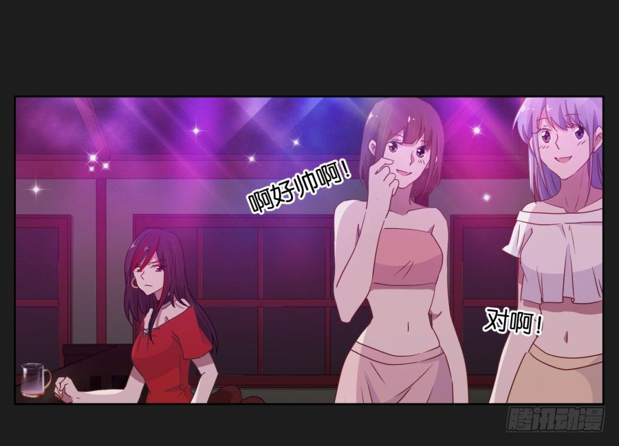 《不良双子》敬酒不吃吃罚酒 第22页