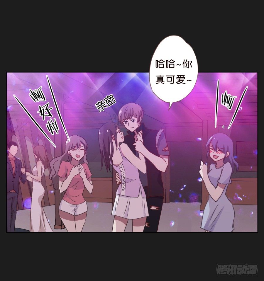 《不良双子》敬酒不吃吃罚酒 第27页