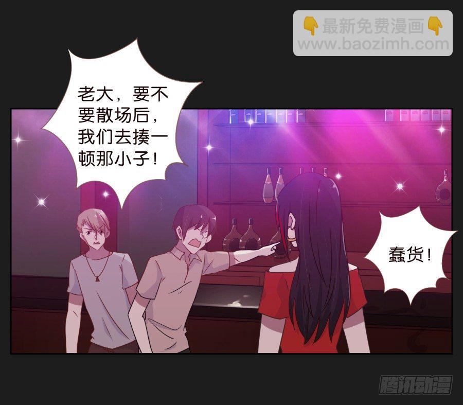 《不良双子》敬酒不吃吃罚酒 第29页