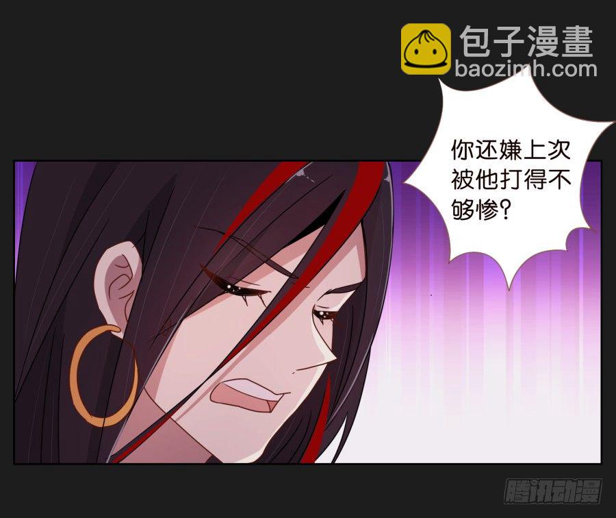 《不良双子》敬酒不吃吃罚酒 第30页