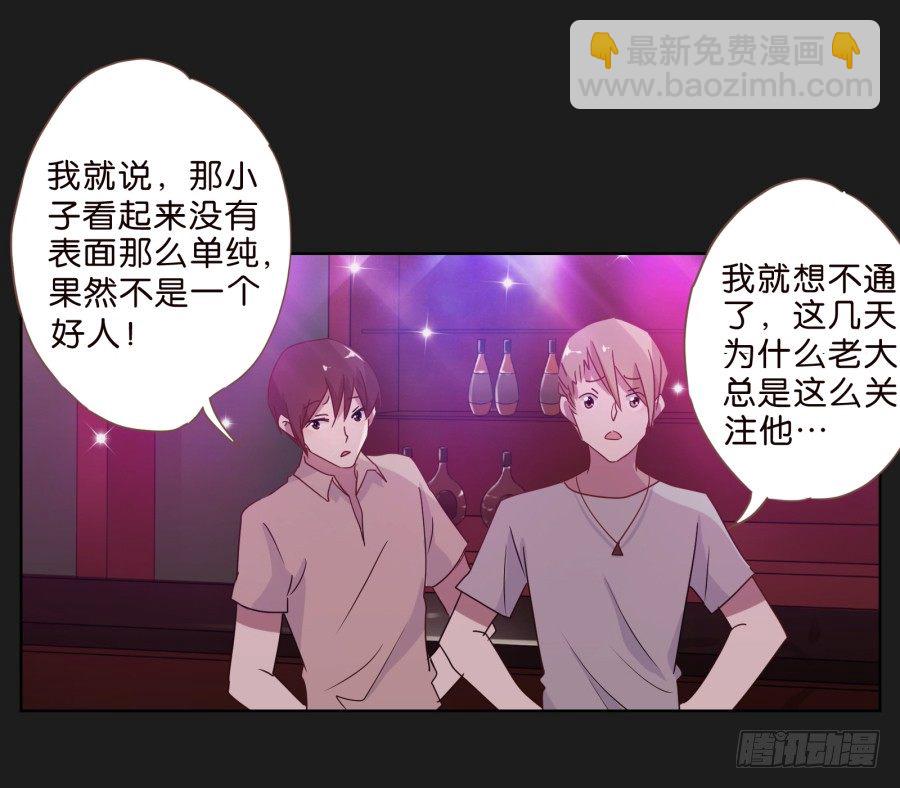 《不良双子》敬酒不吃吃罚酒 第31页