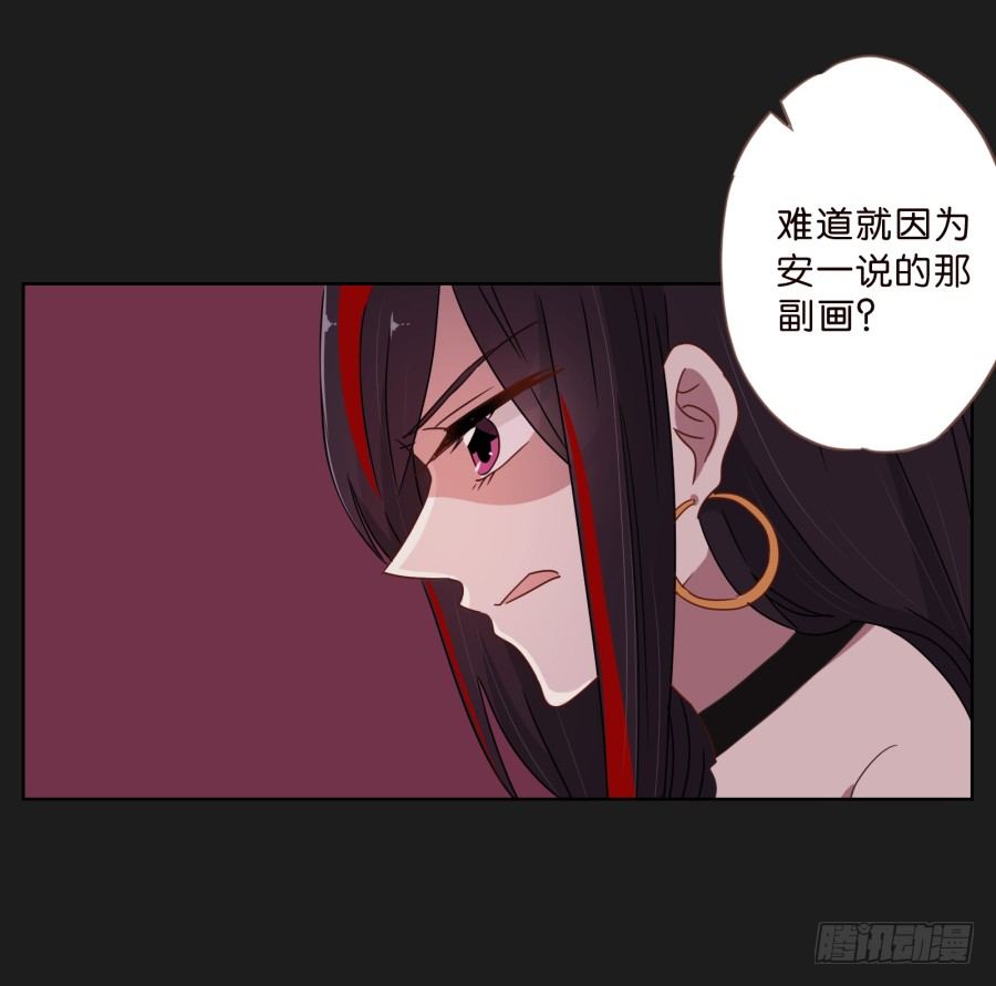 《不良双子》敬酒不吃吃罚酒 第32页