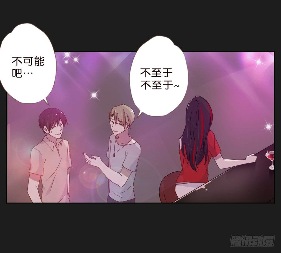 《不良双子》敬酒不吃吃罚酒 第33页