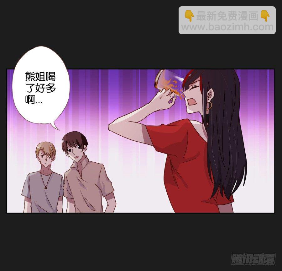 《不良双子》敬酒不吃吃罚酒 第38页