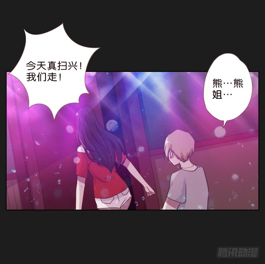 《不良双子》敬酒不吃吃罚酒 第40页