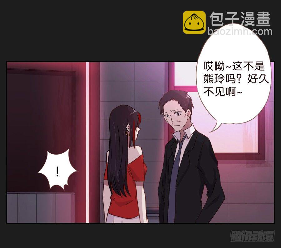《不良双子》敬酒不吃吃罚酒 第42页