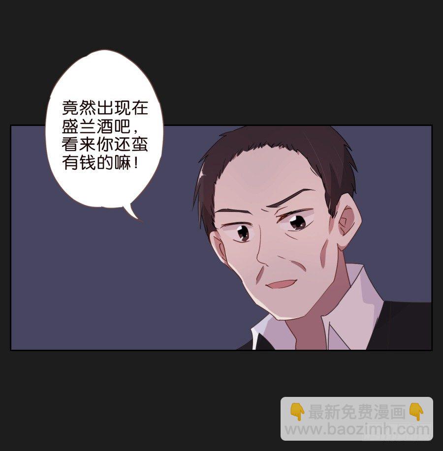 《不良双子》敬酒不吃吃罚酒 第43页