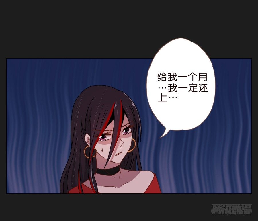 《不良双子》敬酒不吃吃罚酒 第44页