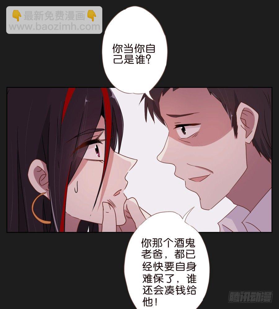 《不良双子》敬酒不吃吃罚酒 第46页