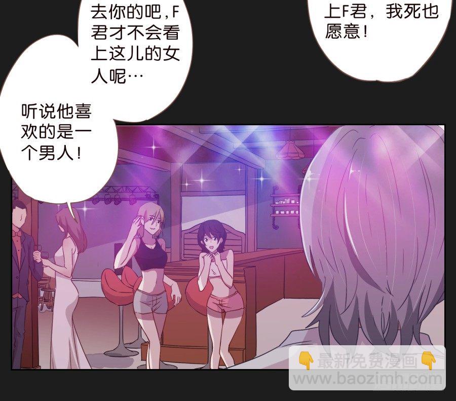《不良双子》敬酒不吃吃罚酒 第7页