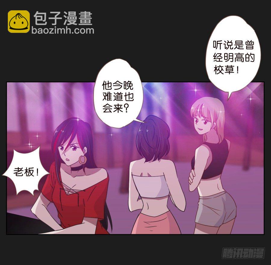 《不良双子》敬酒不吃吃罚酒 第8页