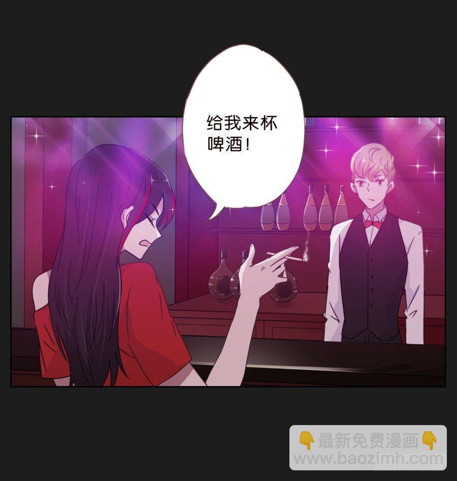《不良双子》敬酒不吃吃罚酒 第9页