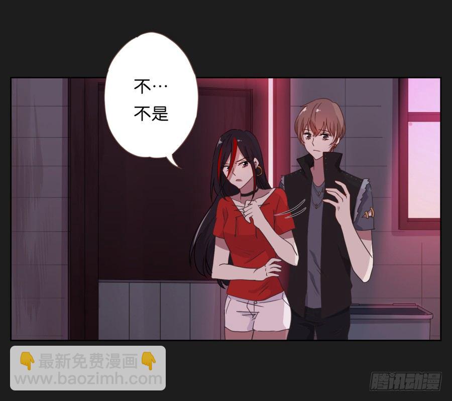 《不良双子》不为人知的一面 第14页