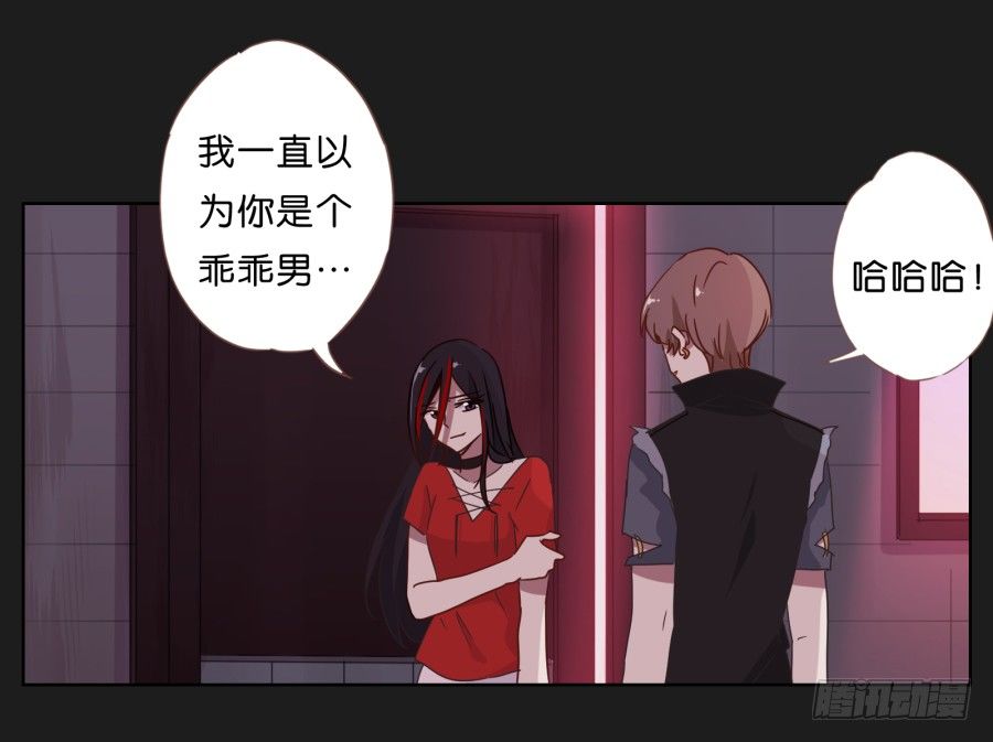 《不良双子》不为人知的一面 第17页