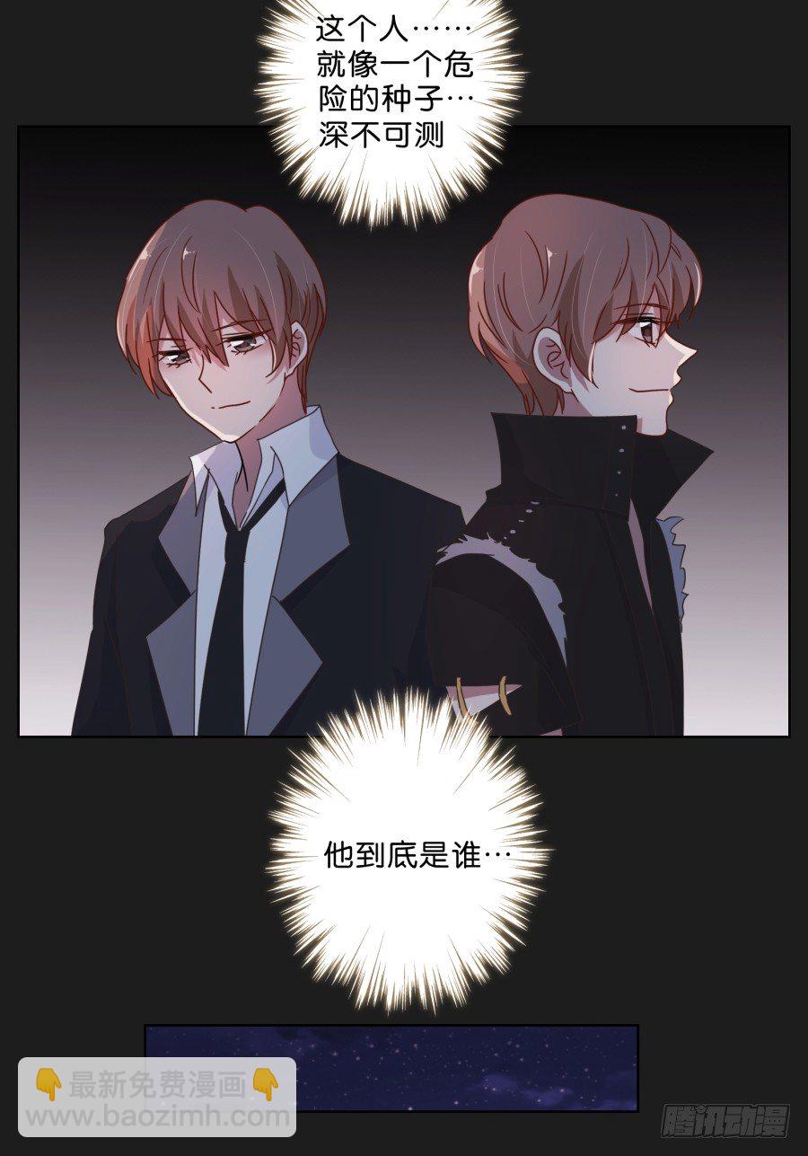 《不良双子》不为人知的一面 第22页
