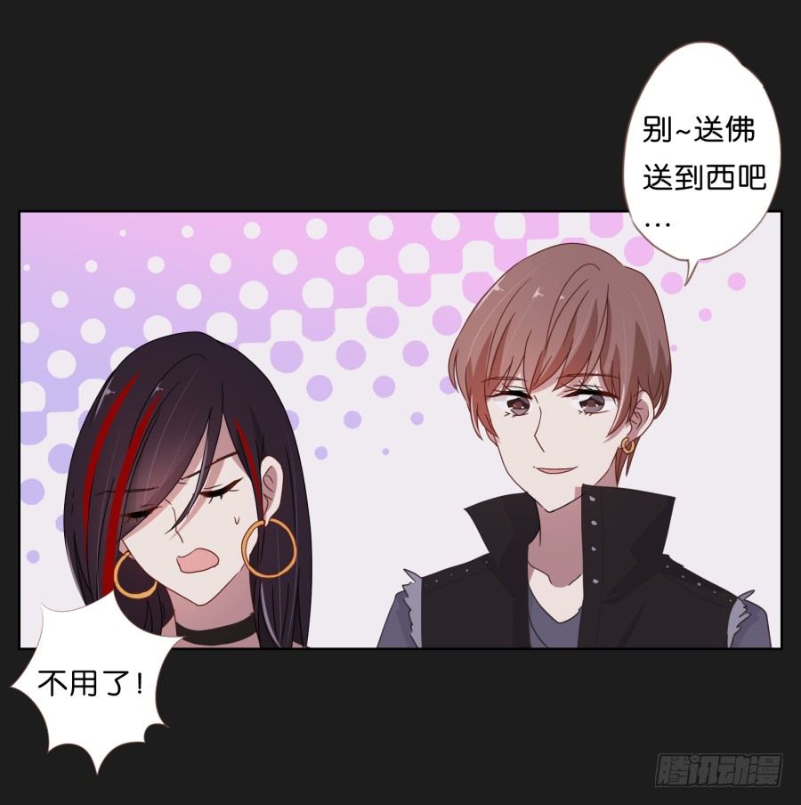 《不良双子》不为人知的一面 第26页