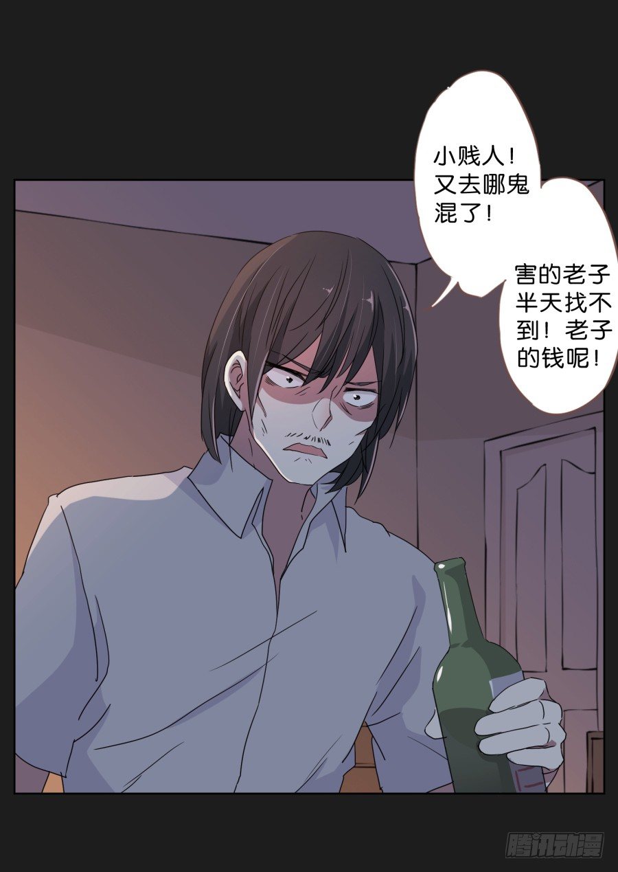 《不良双子》不为人知的一面 第39页
