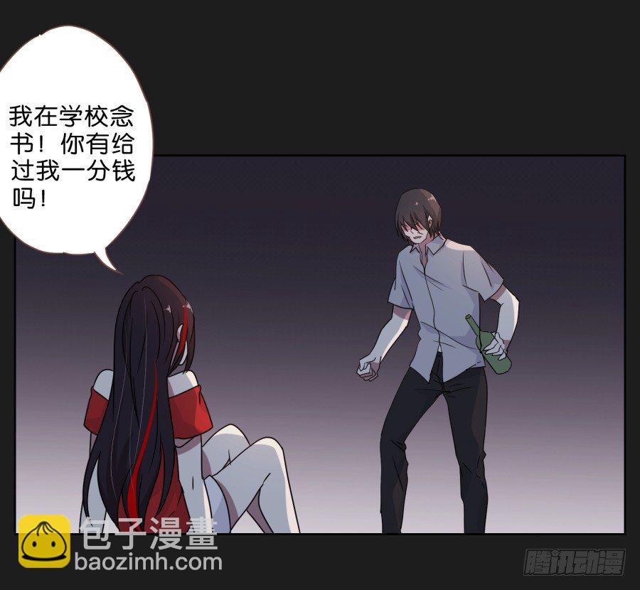 《不良双子》不为人知的一面 第40页