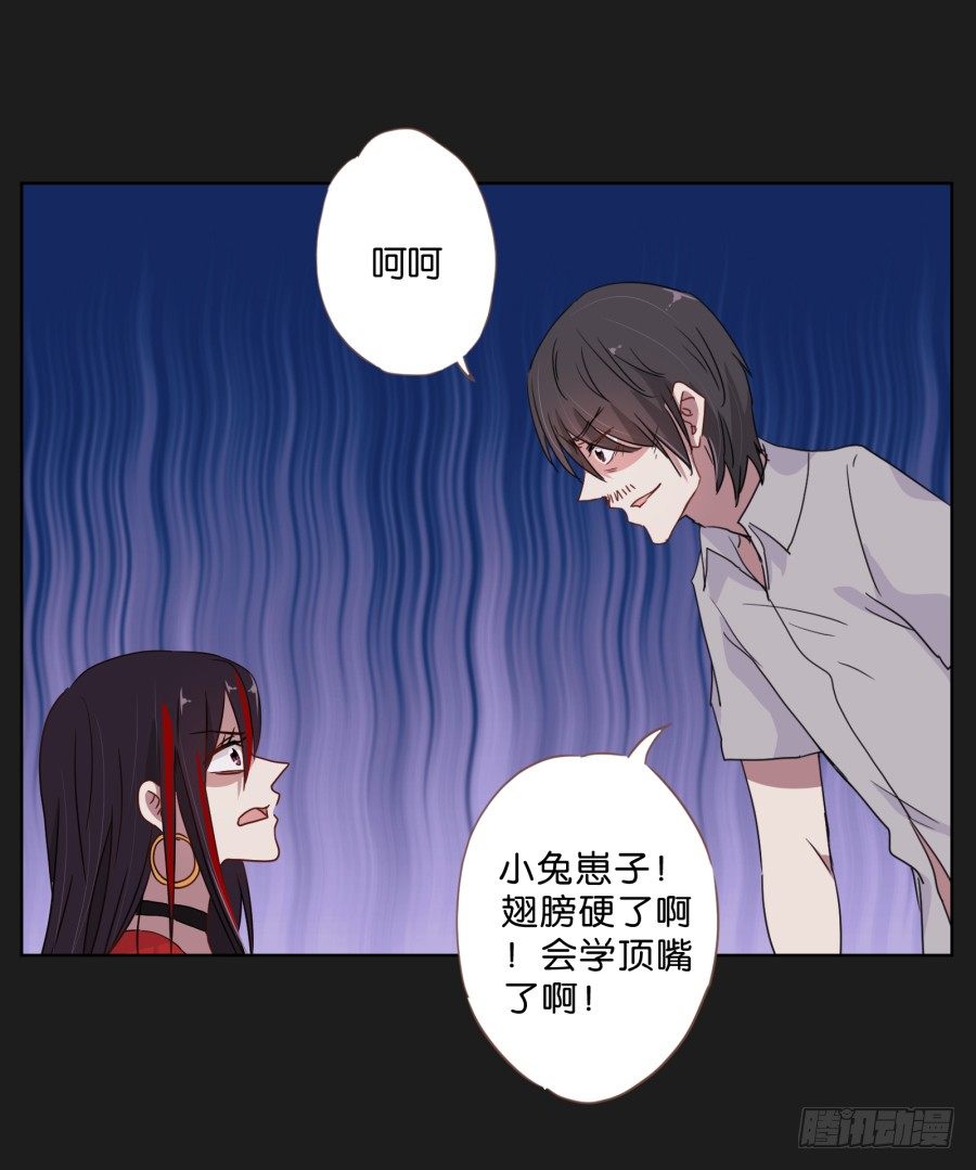 《不良双子》不为人知的一面 第42页