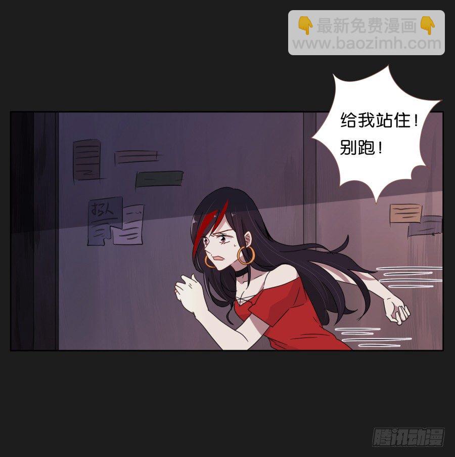 《不良双子》不为人知的一面 第46页