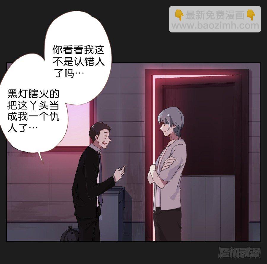 《不良双子》不为人知的一面 第6页