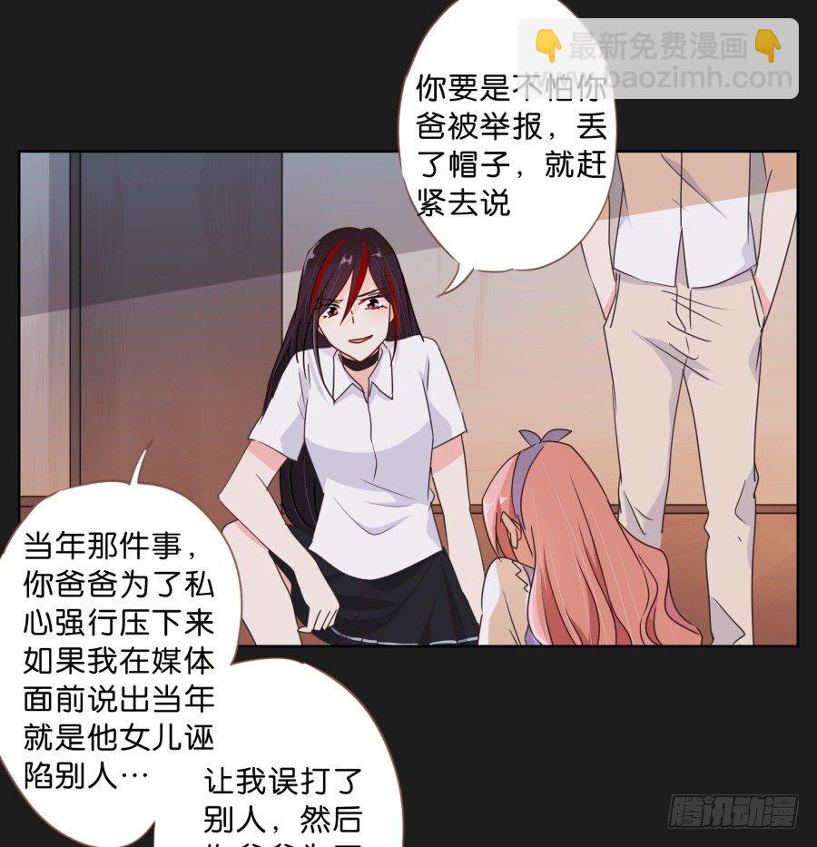 《不良双子》那些阴暗的角落正在发生什么 第11页