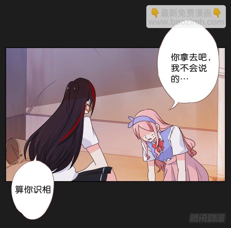 《不良双子》那些阴暗的角落正在发生什么 第13页