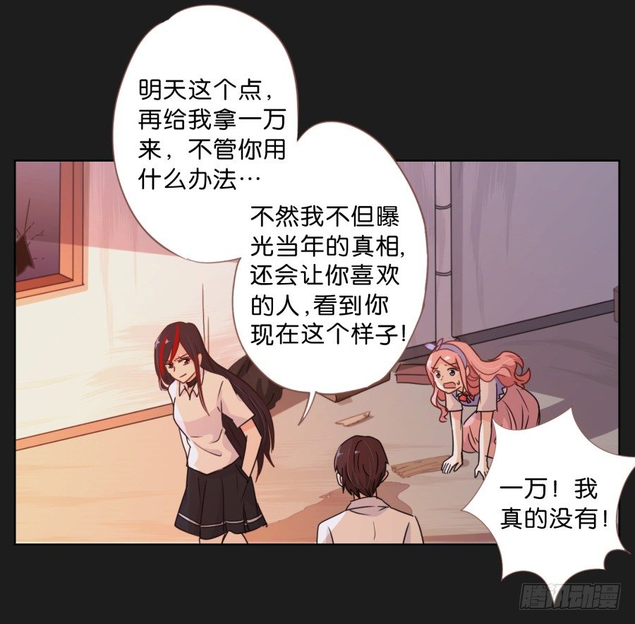 《不良双子》那些阴暗的角落正在发生什么 第14页