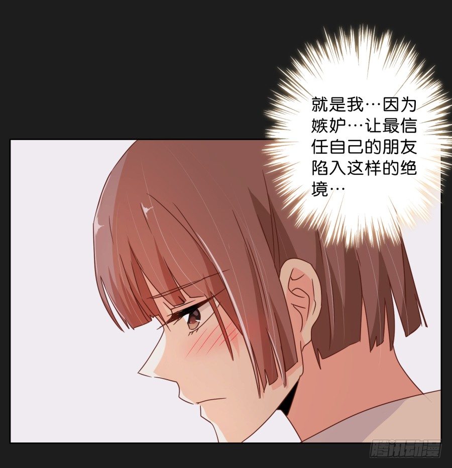 《不良双子》那些阴暗的角落正在发生什么 第22页