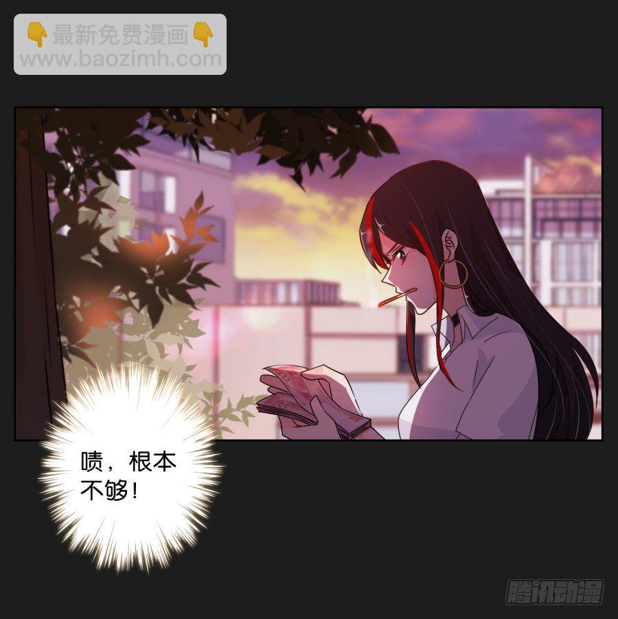 《不良双子》那些阴暗的角落正在发生什么 第26页