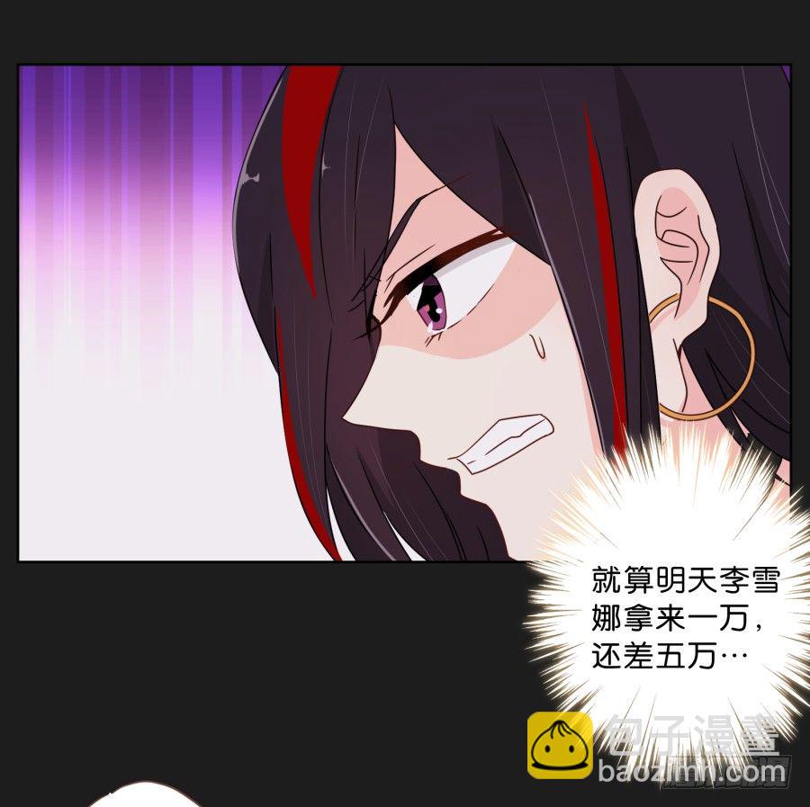 《不良双子》那些阴暗的角落正在发生什么 第27页