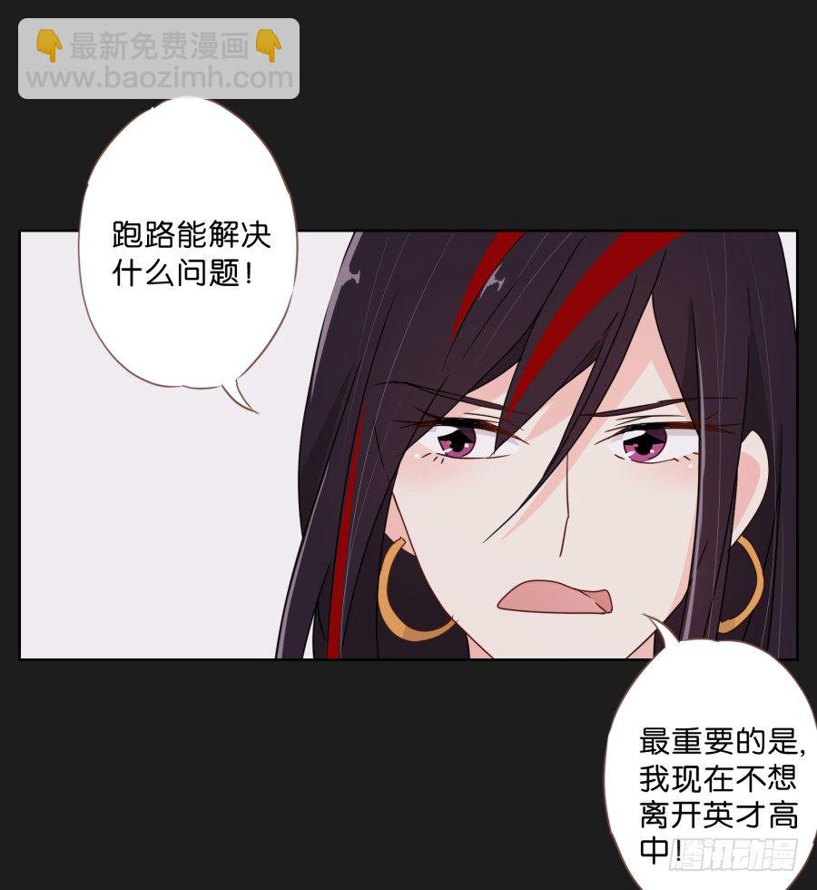 《不良双子》那些阴暗的角落正在发生什么 第29页