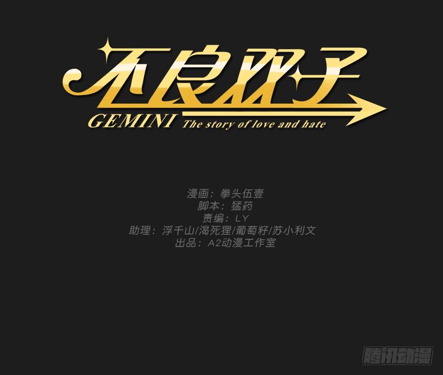 《不良双子》那些阴暗的角落正在发生什么 第2页