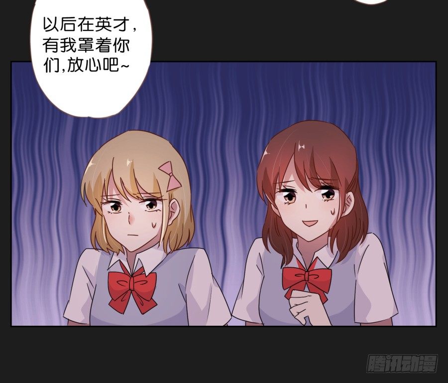 《不良双子》那些阴暗的角落正在发生什么 第42页