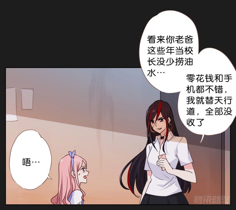 《不良双子》那些阴暗的角落正在发生什么 第8页