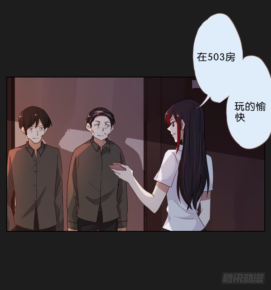 《不良双子》无法逃离她布好的陷阱 第13页
