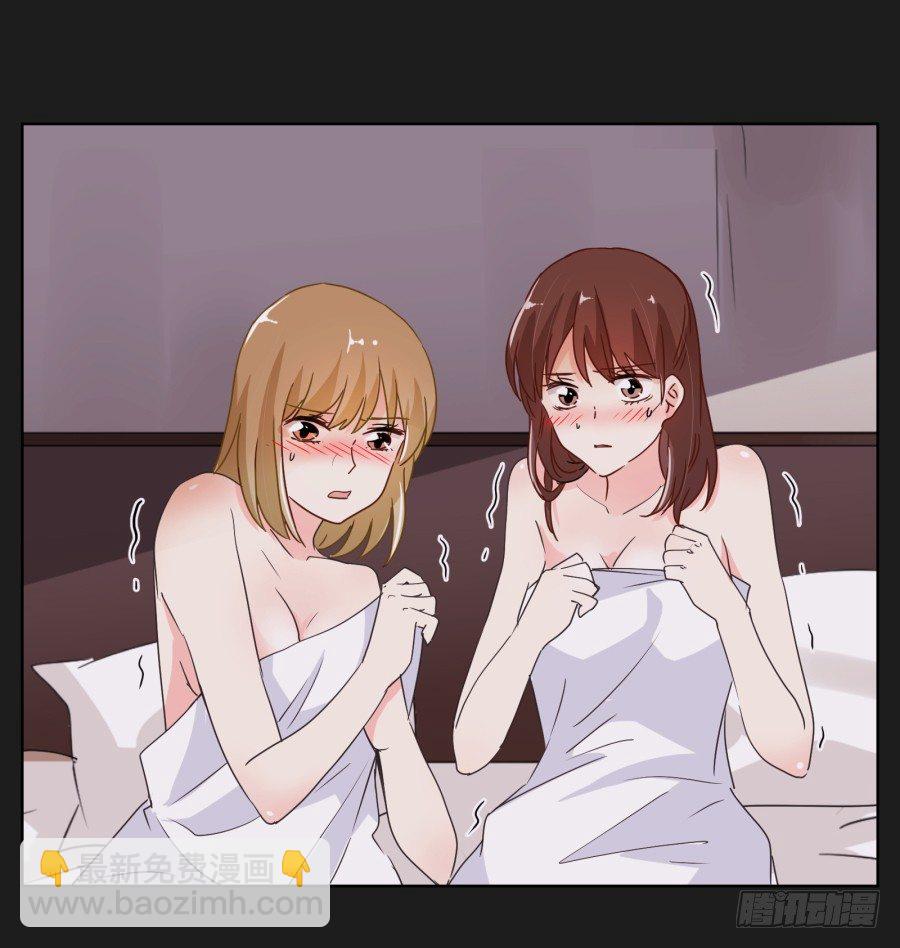 《不良双子》无法逃离她布好的陷阱 第23页