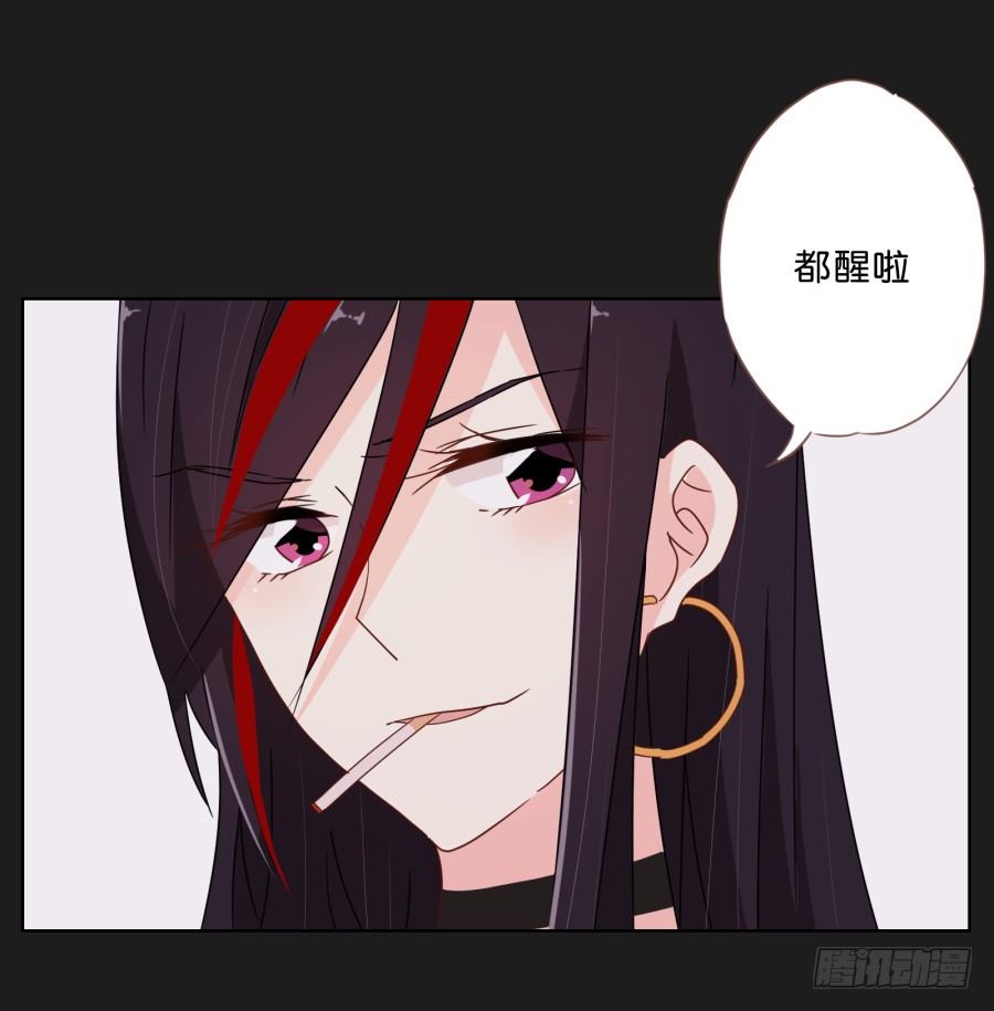 《不良双子》无法逃离她布好的陷阱 第24页