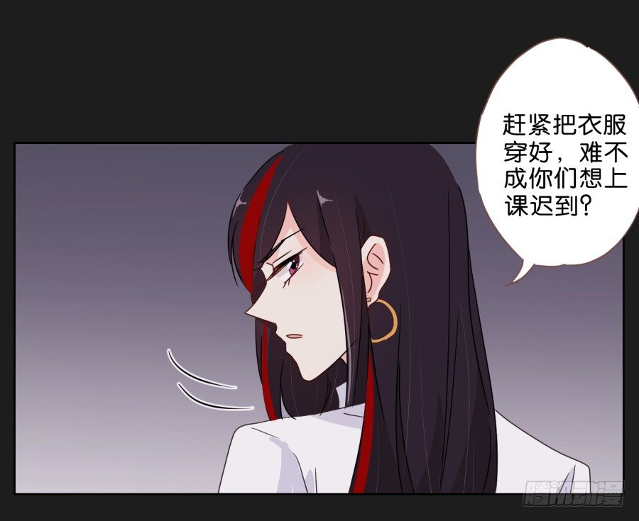 《不良双子》无法逃离她布好的陷阱 第28页