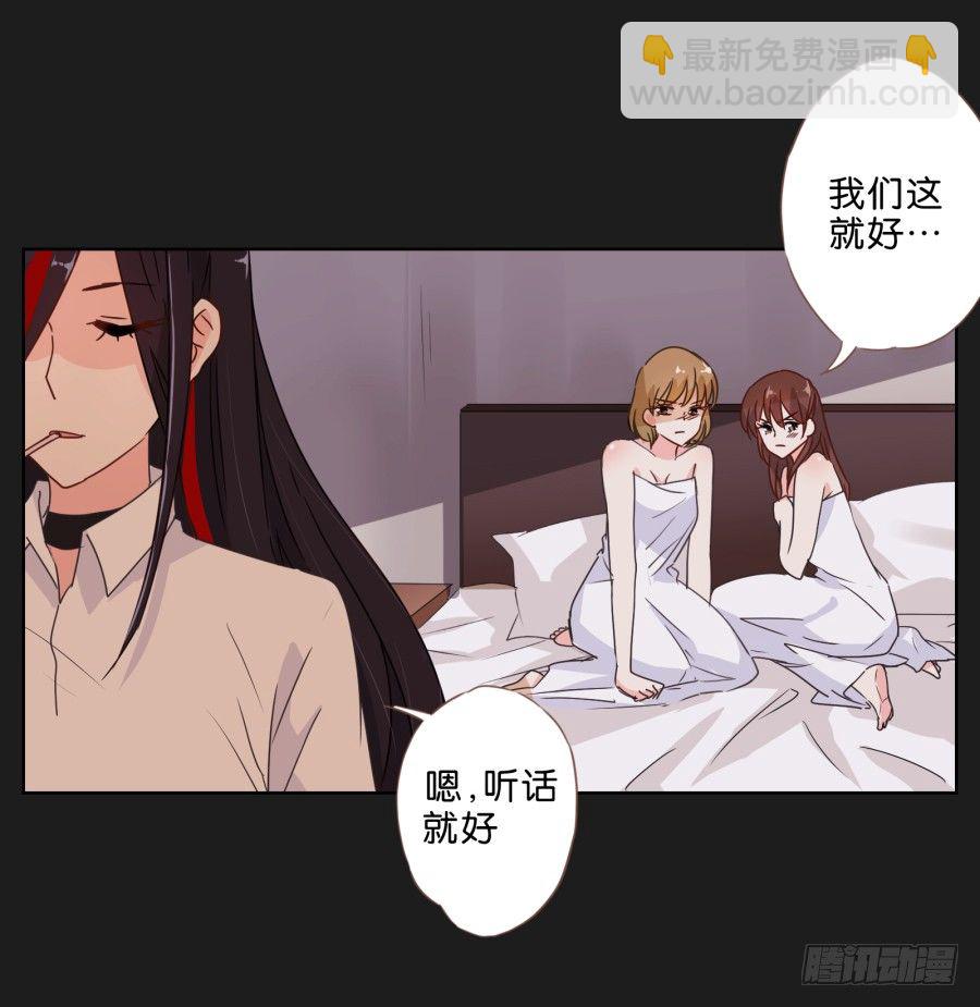 《不良双子》无法逃离她布好的陷阱 第30页