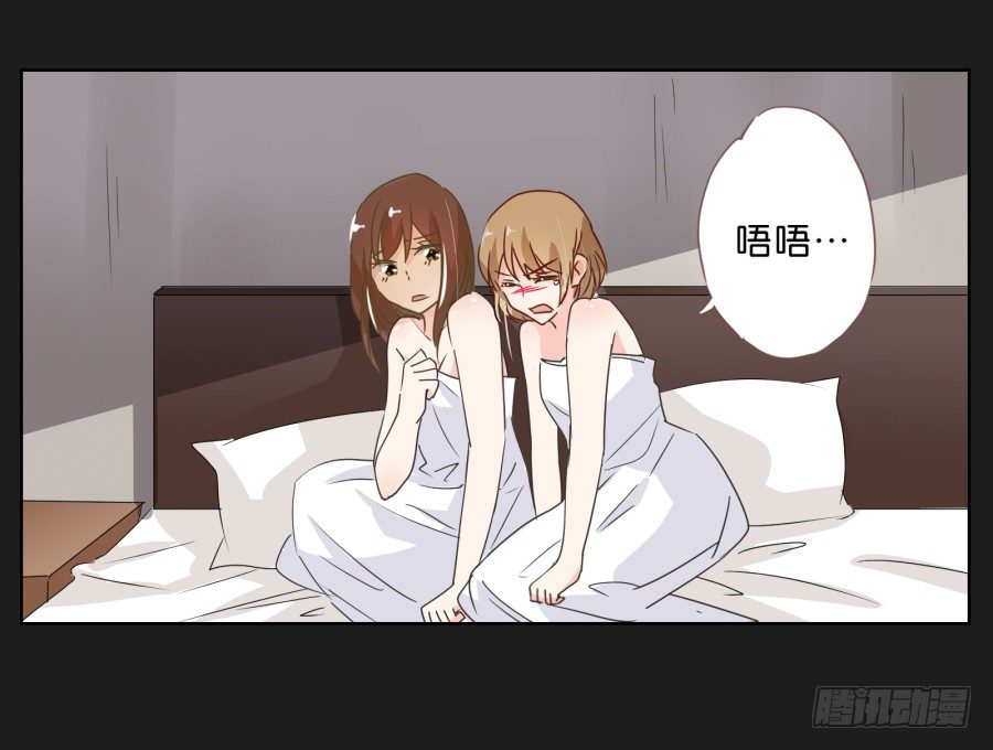 《不良双子》无法逃离她布好的陷阱 第35页