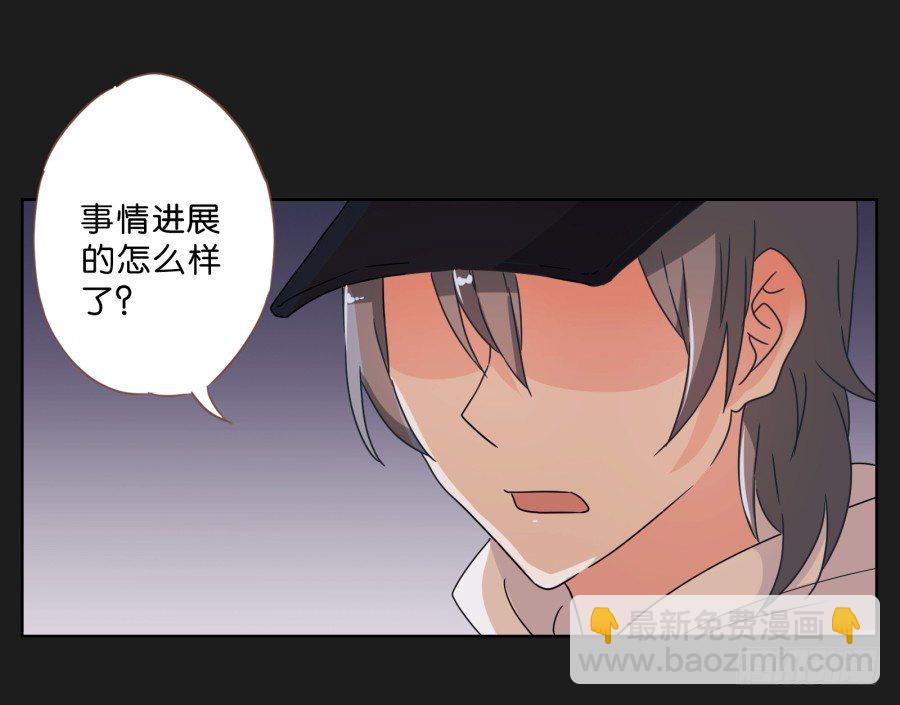 《不良双子》无法逃离她布好的陷阱 第41页