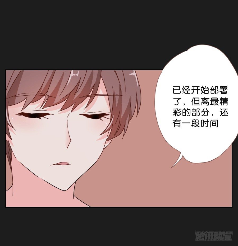 《不良双子》无法逃离她布好的陷阱 第42页