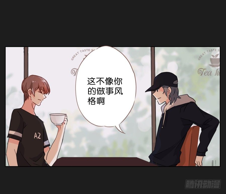 《不良双子》无法逃离她布好的陷阱 第43页