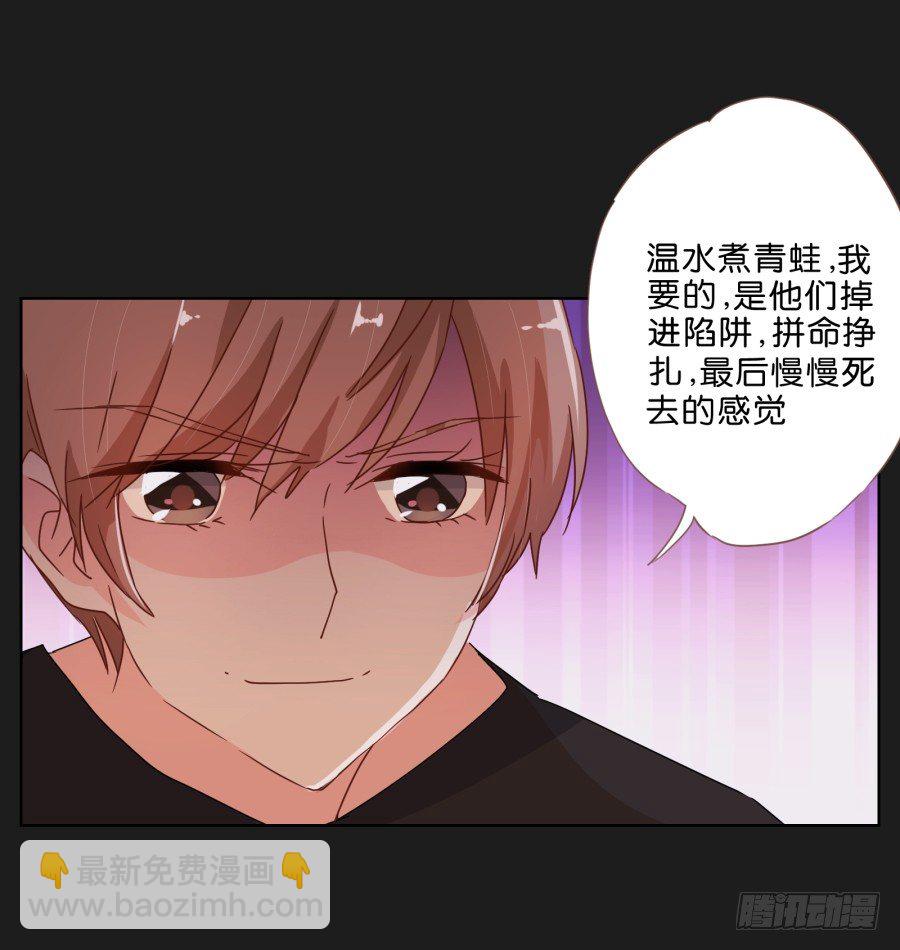 《不良双子》无法逃离她布好的陷阱 第45页