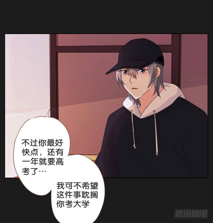 《不良双子》无法逃离她布好的陷阱 第46页