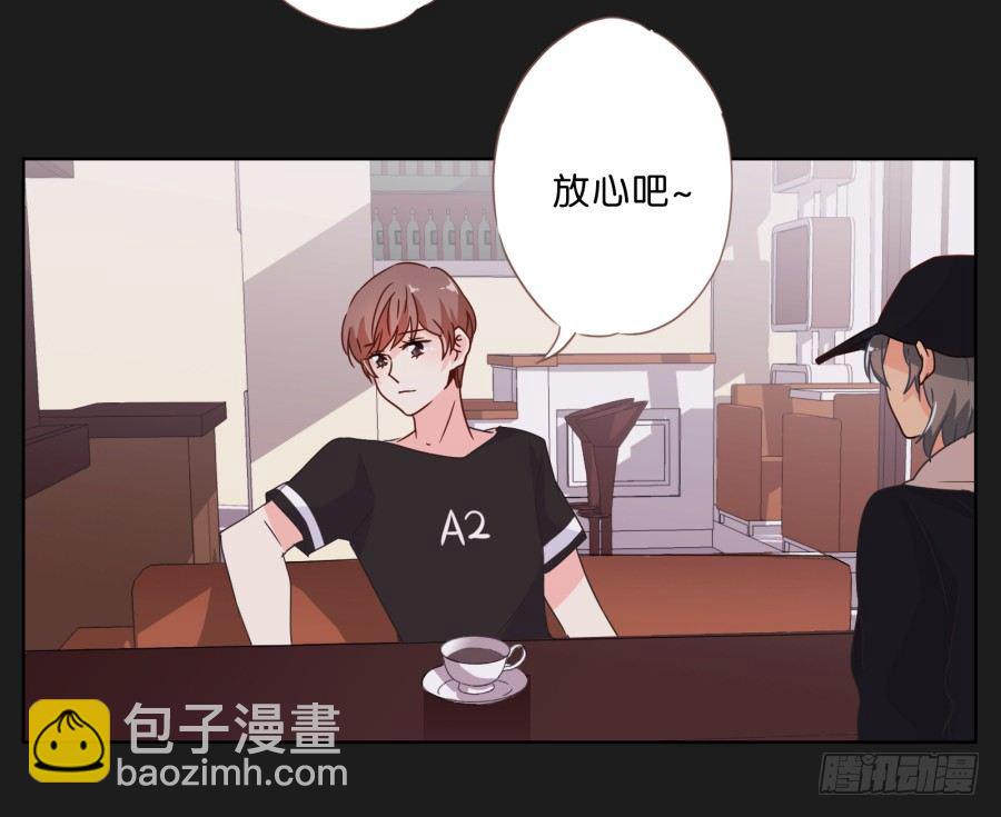 《不良双子》无法逃离她布好的陷阱 第47页